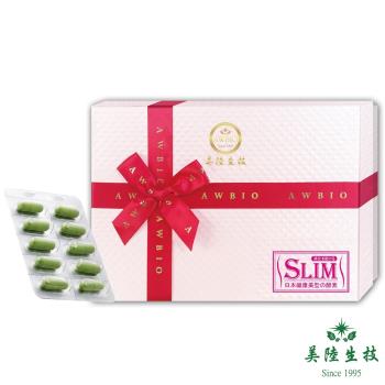 【美陸生技】日本SLIM纖康美形酵素 窈窕助消化(60粒/盒)AWBIO