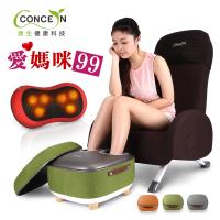 Concern 康生 寵i美足 時尚舒壓按摩腳機+第四代4D魔力寶貝溫熱揉捏按摩枕