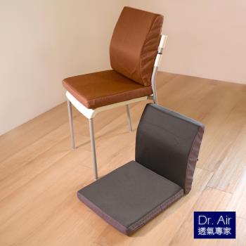 《Dr.Air透氣專家》3D透氣網布 辦公室記憶坐墊+腰靠墊組(兩色任選)釋壓慢回彈記憶棉 超耐坐 台灣製