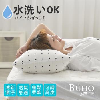 BUHO 可調式舒柔透氣水洗枕-愛心圓點(2入)