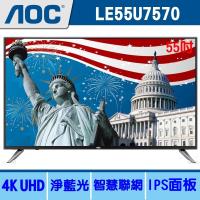 美國AOC 55吋4K UHD智慧聯網液晶顯示器+視訊盒LE55U7570 含運送+DOMO養生調理機