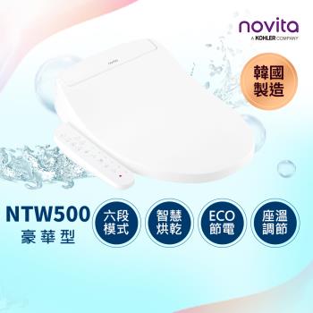 【韓國 novita 諾維達】瞬熱式溫水洗淨便座 BD-NTW500