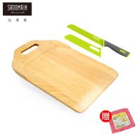仙德曼 SADOMAIN《寵愛媽咪料理組》山毛櫸蔬果砧板+鮮彩輕便水果刀