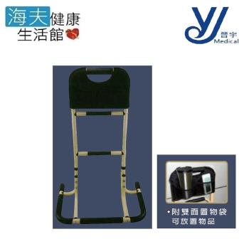 【晉宇 海夫】鋁合金 輕巧型 三段式 附置物袋 止滑 起身扶手(JY-0111)