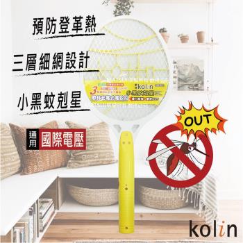 Kolin歌林 充電式 電蚊拍-黃 KEM-DL01