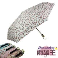 【雨傘王】甜心豹紋☆晴雨兩用福懋防潑水自動開收傘(4色可選)