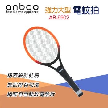 安寶 捕蚊拍 AB-9902