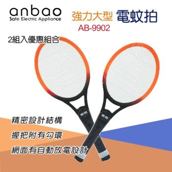 安寶捕蚊拍 AB-9902 (2入)