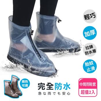 阿莎 布魯 時尚輕便中筒PVC特防滑防雨鞋/男女款(超值2入)