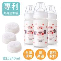 母嬰同室 (3支組)台灣製 寬口玻璃母乳儲存瓶240ml 玻璃奶瓶【A10032】