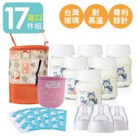 母嬰同室 (17件組)台灣製 寬口玻璃奶瓶120ml 母乳儲存瓶 【A10016】保冷袋