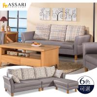 ASSARI-米蘭典藏舒適靠背L型貓抓皮沙發