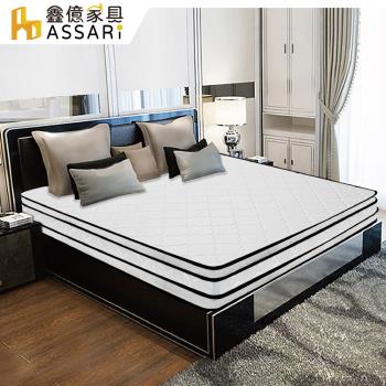 【ASSARI】五星飯店專用正硬式四線獨立筒床墊(單人3尺)
