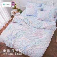 DUYAN竹漾- 天絲雙人加大床包被套四件組-菲拉赫