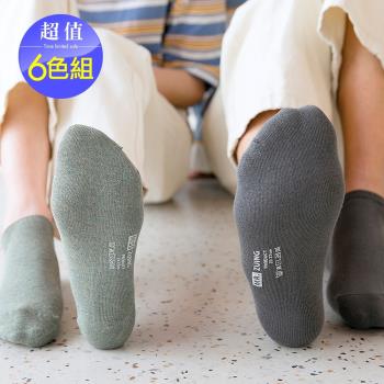 Acorn*橡果-日系純色燙印情侶襪船型襪2831(超值6色組-女襪)