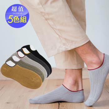Acorn*橡果-日系學院文青繡邊中性短襪船型襪2805(超值5色組)