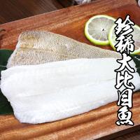 海鮮王 阿拉斯加珍稀大比目魚*10片組(300g±10%/片)