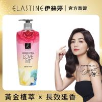 ELASTINE 甜蜜愛戀奢華香水潤髮乳 600ml