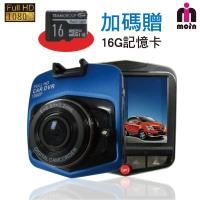 (MOIN)Full HD1080P超大光圈 D21智能型行車紀錄器(+贈16G記憶卡)