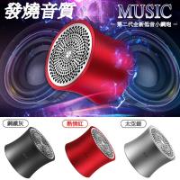 小蠻腰重低音小鋼炮無線藍牙喇叭(可插卡 一鍵拍照)