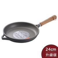 Berndes 寶迪 Bonanza 木柄不沾鍋平底煎鍋升級版24cm電磁爐可用