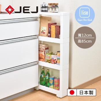 日本JEJ Lise Super Slim Rack組立式隙縫推車