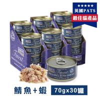 海洋之星FISH4CATS 鯖魚蝦貓罐 70g(30罐/盒)