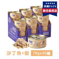 海洋之星FISH4CATS 沙丁魚蝦貓罐 70g(30罐)