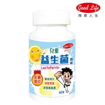 【得意人生】兒童益生菌 乳鐵蛋白 1入組(60錠)