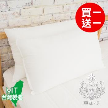 AGAPE亞加‧貝- 買一送一 英國品牌抗菌Q彈壓縮枕 超Q彈透氣柔軟舒適 可水洗(百貨專櫃同款)