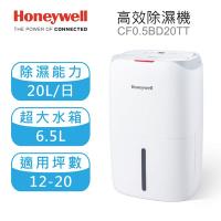 Honeywell B式除濕機(2級節能能耗)