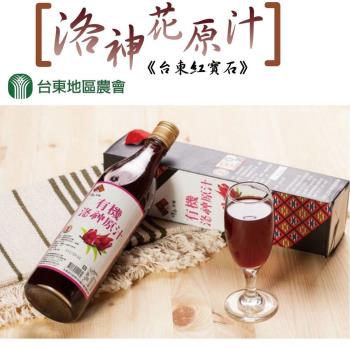 台東地區農會 台東紅寶石-有機洛神原汁-800g-瓶 (2瓶一組)