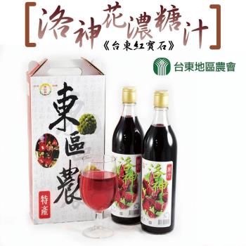 台東地區農會  台東紅寶石-洛神花濃糖汁-600ml-瓶 (2瓶一組)