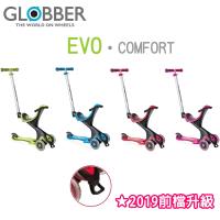 【2019前擋升級版】法國GLOBBER哥輪步兒童5合1三輪滑板車