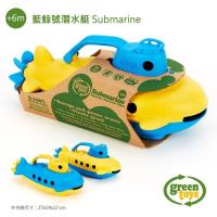美國Green Toys 藍鯨號潛水艇 (藍提把/黃提把)