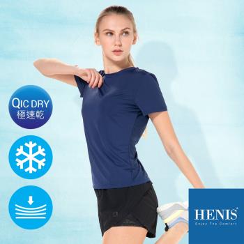 HENIS 酷涼冰纖維 橫條紋運動機能 涼感機能衣 (女款) 深藍