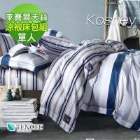 KOSNEY 夏蘭 頂級100%天絲單人床包雙人涼被床包組床包高度35公分
