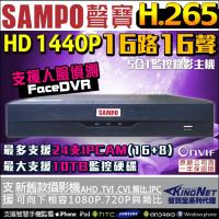 KINGNET 監視器攝影機 聲寶監控 SAMPO 16路16聲 5MP 500萬 1080P 人臉偵測系統 手機遠端監控 H.265壓縮 AHD