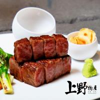 上野物產 澳洲和牛骰子牛 ( 200g土10%/盒 ) x10盒