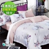 KOSNEY 左岸迷香 頂級100%天絲特大床包雙人涼被床包組床包高度35公分