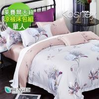 KOSNEY 左岸迷香 頂級100%天絲單人床包雙人涼被床包組床包高度35公分
