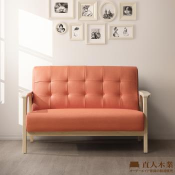 日本直人木業-SUN活力橙貓抓布實木2人沙發