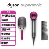登錄抽王品雙人餐券★Dyson戴森Supersonic吹風機 雙髮梳豪華組★ HD01-庫
