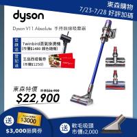 24期0利率 Dyson 戴森 V11 Absoulte 手持無線吸塵器(雙主吸頭旗艦款) -庫