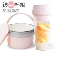 攜帶型迷你多功能電動榨汁機R976-40(Usb充電)+1.4L不鏽鋼湯鍋超值組
