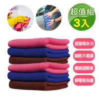 阿莎布魯 超細纖維吸水/除塵/擦拭布40x40cm(一組共3入)