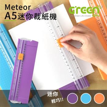 GREENON-Meteor A5 迷你裁紙機-紫色