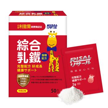【小兒利撒爾】綜合乳鐵-藻精配方 50包/盒 (新升級配方)
