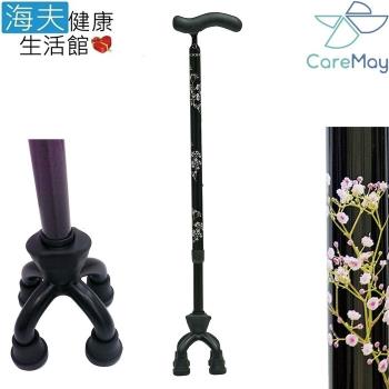 【海夫健康生活館】佳樂美 SHIMA 碳纖維 可動式 四點式 拐杖(滿天星)