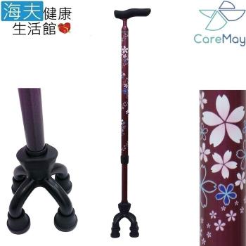 【海夫健康生活館】佳樂美 SHIMA 碳纖維 可動式 四點式 拐杖(紅櫻花)